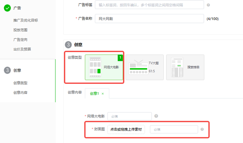 爱奇艺广告创意填写规范 爱奇艺广告创意填写规范