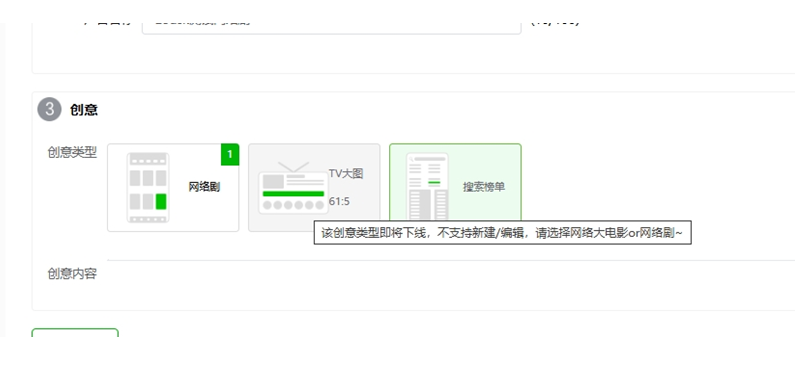 爱奇艺广告TV创意类型 爱奇艺广告TV创意类型